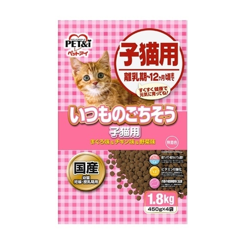いつものごちそう 子猫用 1.8kg