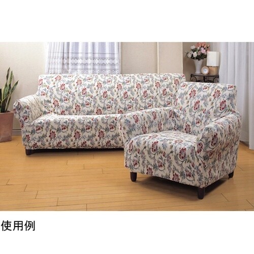 伸縮フィット式ソファカバー ストレッチ