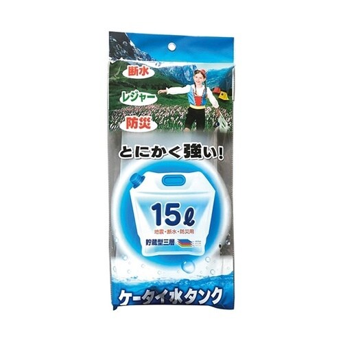 折り畳み給水タンク15L PW−15