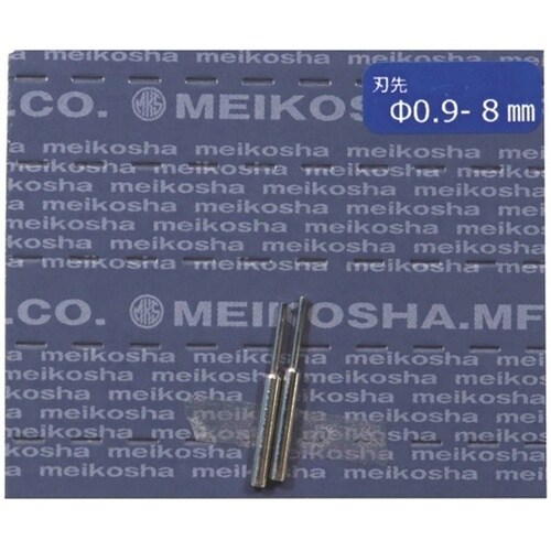 両頭ピンサキ 0.9−8mm 1セット(