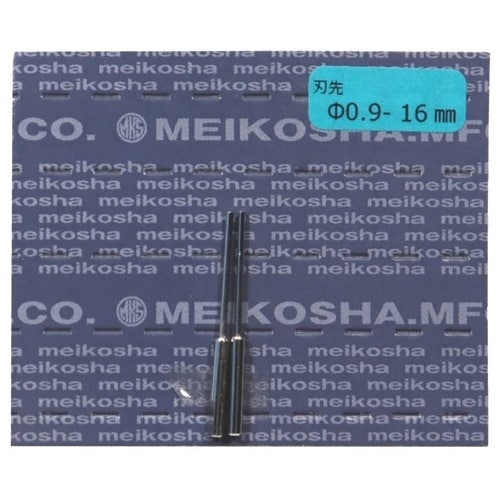 両頭ピンサキ 0.9−16mm 1セット
