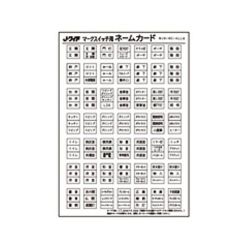 Jワイド ネームカード WJN−NC−A