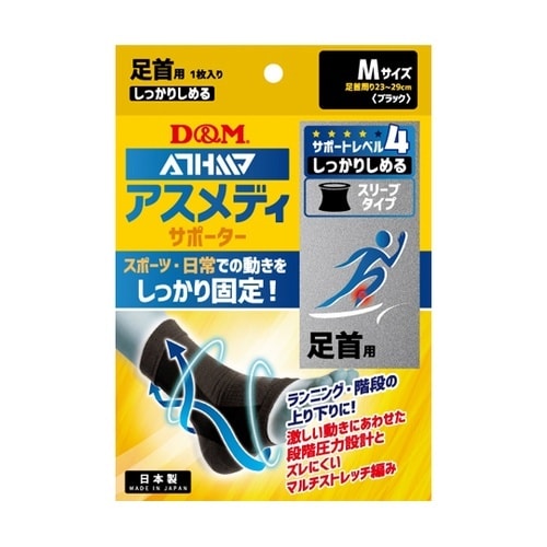 しっかりしめるスリーブタイプN 足首M
