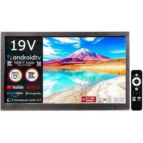 19型液晶地デジチューナー搭載andro