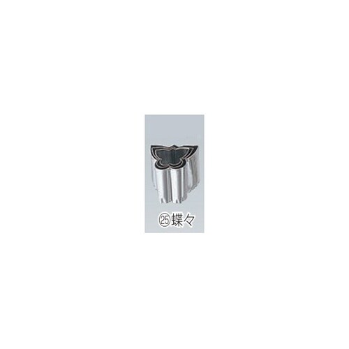 ENDO手造業務用抜型 3pcs 25蝶