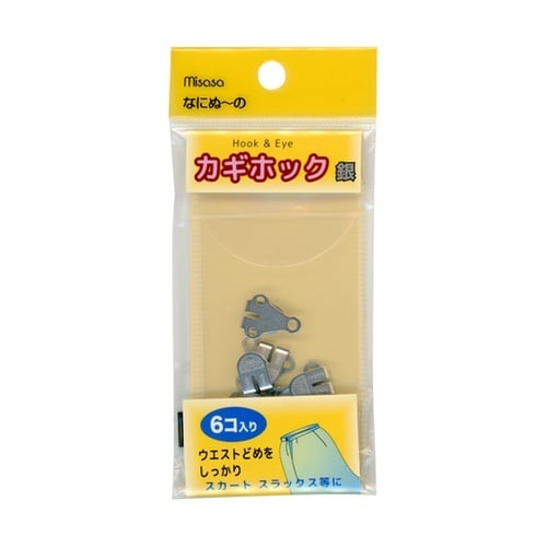 カギホック 銀 1パック(6個入) 65