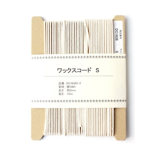 ワックスコードS 長さ15m巻 生成り