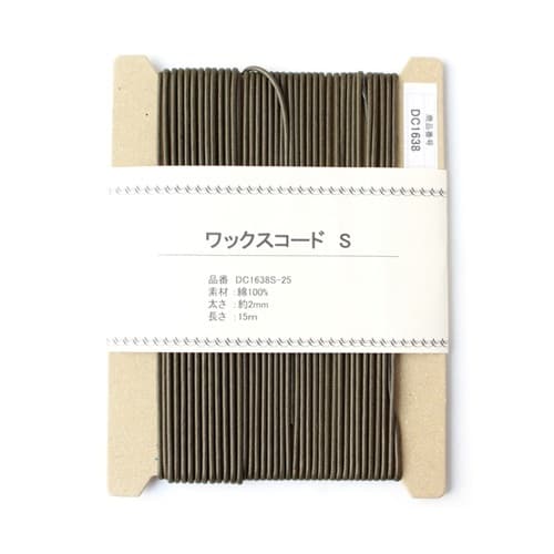 ワックスコードS 長さ15m巻 カーキ