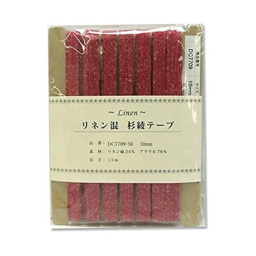 リネン混 綾杉テープ 10mm×15m