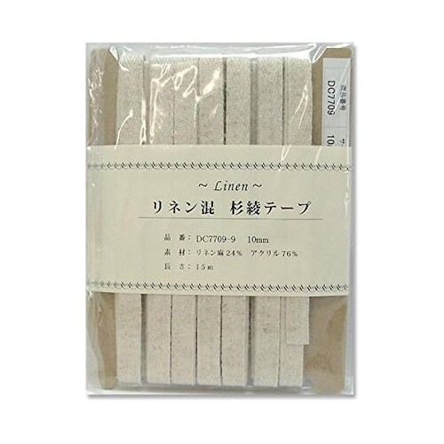 リネン混 綾杉テープ 10mm×15m
