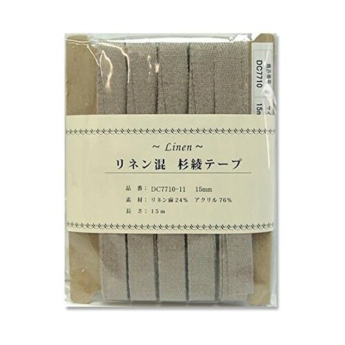 リネン混 綾杉テープ 15mm×15m