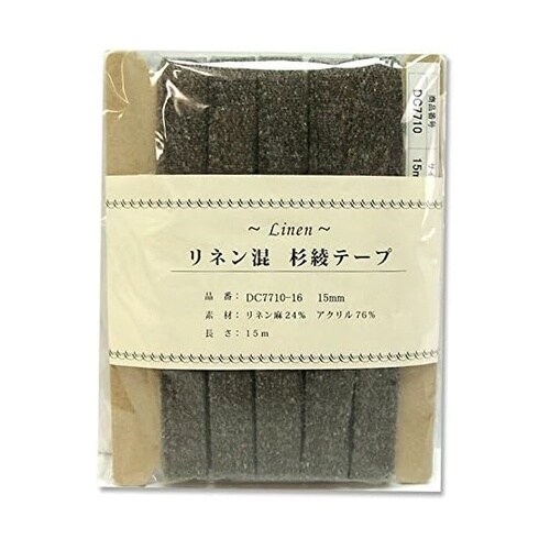 リネン混 綾杉テープ 15mm×15m