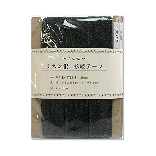 リネン混 綾杉テープ 30mm×10m