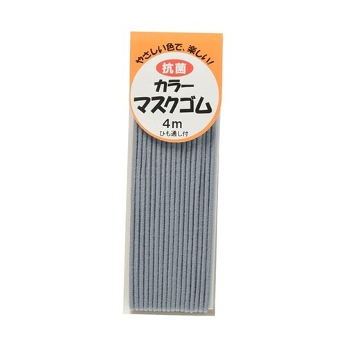 抗菌カラーマスクゴム 紐通し付 φ2mm