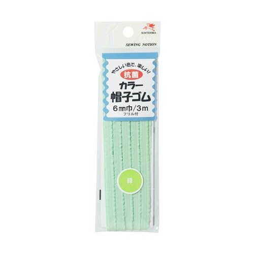 抗菌カラー帽子ゴム 6mm 3m 緑 K