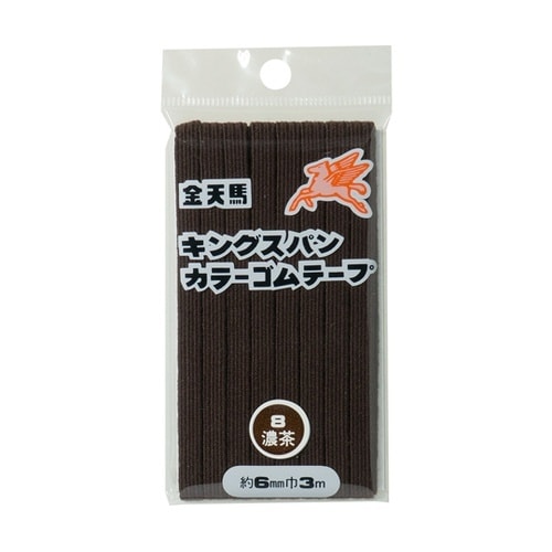 キングスパンゴム 6コール(6mm×3m