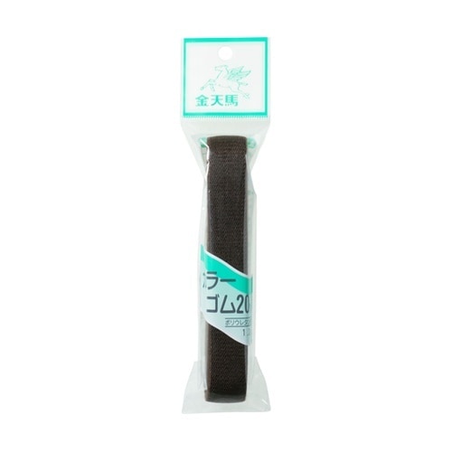 カラー織ゴム20mm巾 1.2mカット