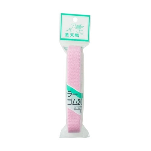 カラー織ゴム20mm巾 1.2mカット