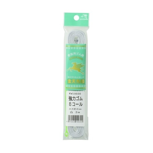 小綛強力ゴム 8コール×3m 白 KW1