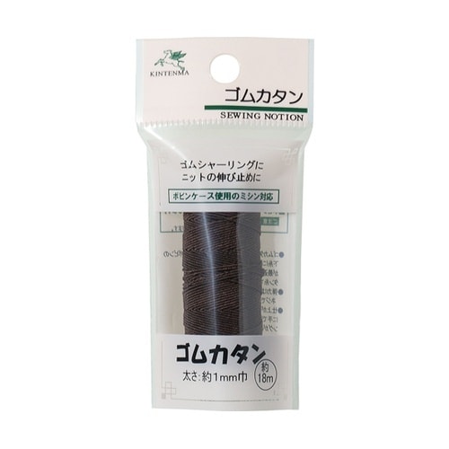 ナイロンゴムカタン 18m 茶 KW91