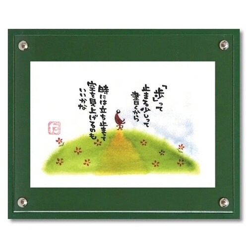 マエダ タカユキ「歩って」 TM−010