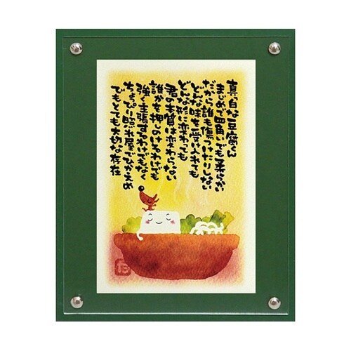 マエダ タカユキ「豆腐くん」 TM−01