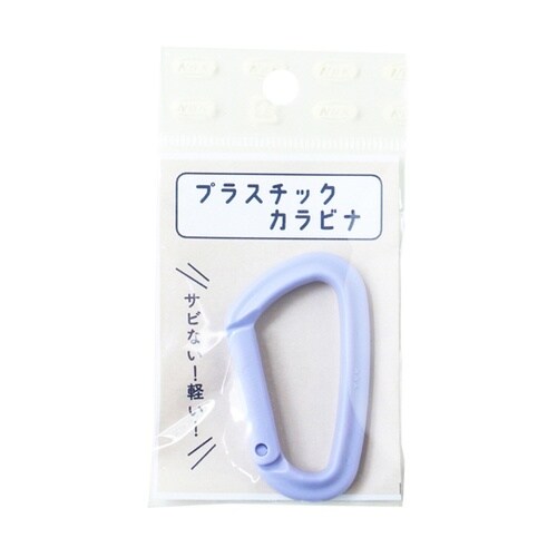 プラスチックカラビナ エンジ パステルパ