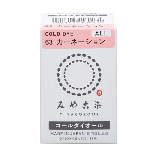 みやこ染 低温染色 コールダイオール E