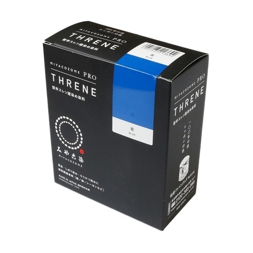 みや古染 堅牢スレン建染め染料 THRE