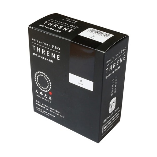 みや古染 堅牢スレン建染め染料 THRE