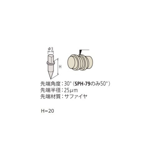 円錐スタイラス サファイヤ−354894