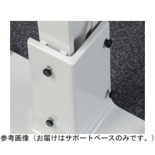 サポートベース HMCーH 601167