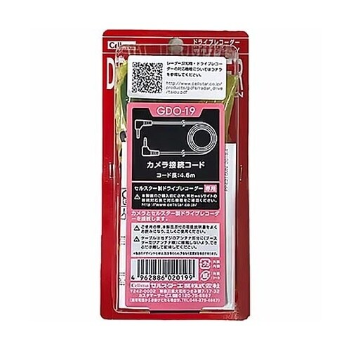 セルスター工業製ドライブレコーダーオプシ