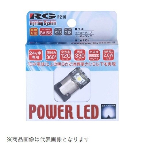 POWER LEDシリーズ BA15S