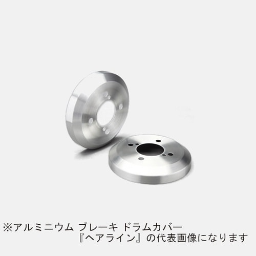 Mars アルミニウム ブレーキ ドラム