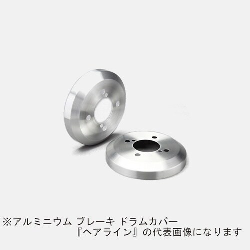Mars アルミニウム ブレーキ ドラム