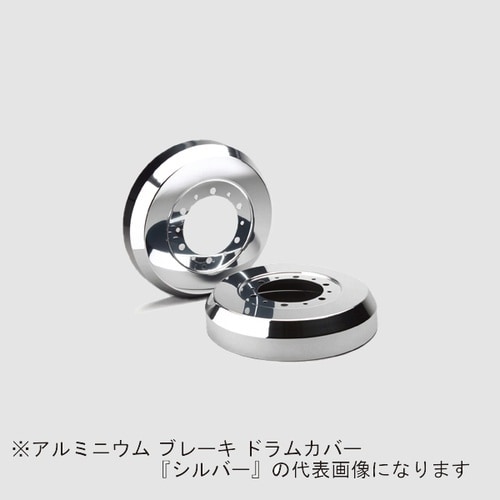 Mars アルミニウム ブレーキ ドラム