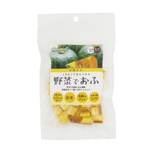 HappyDays 野菜でおふ かぼちゃ