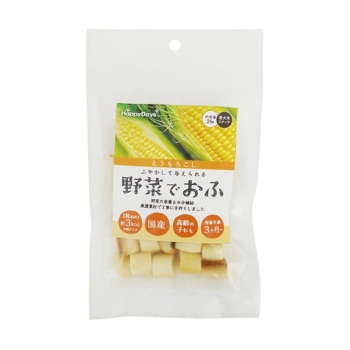 HappyDays 野菜でおふ とうもろ
