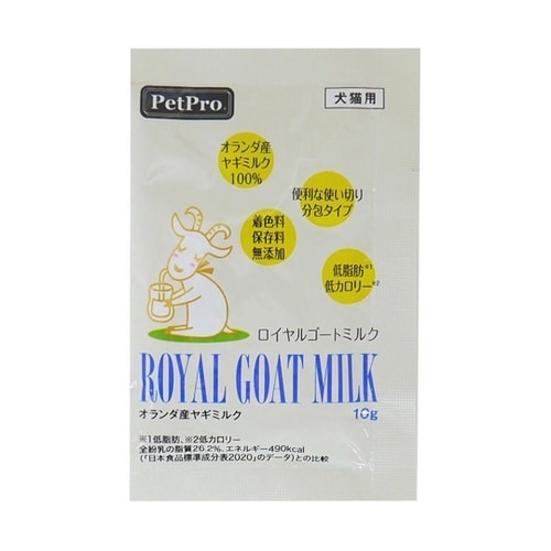 ロイヤルゴートミルク 10g