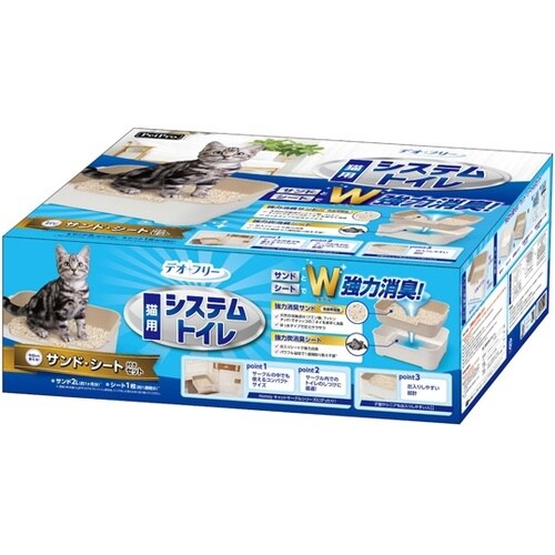 デオフリー 猫用システムトイレセット
