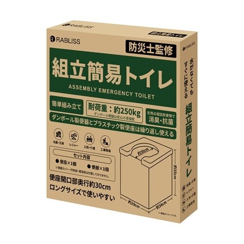 組立簡易トイレ(便器・便座のみタイプ)