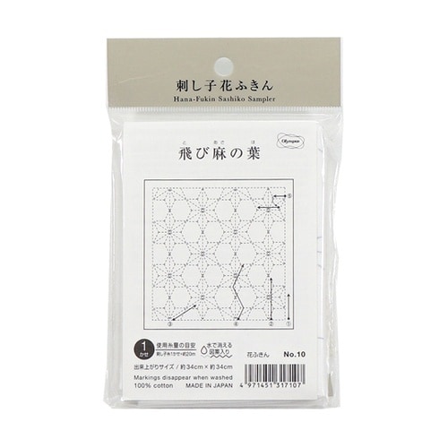 刺し子の花ふきん布パック /飛び麻の葉