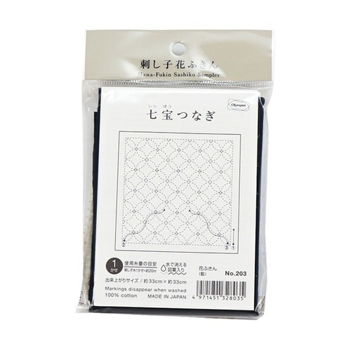 刺し子の花ふきん布パック /七宝つなぎ
