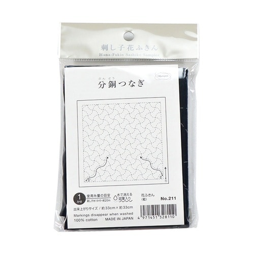 刺し子の花ふきん布パック /分銅つなぎ