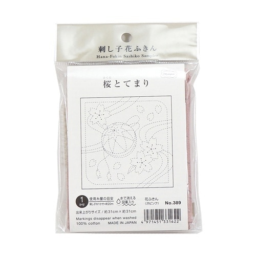 刺し子の花ふきん布パック /桜と手まり(