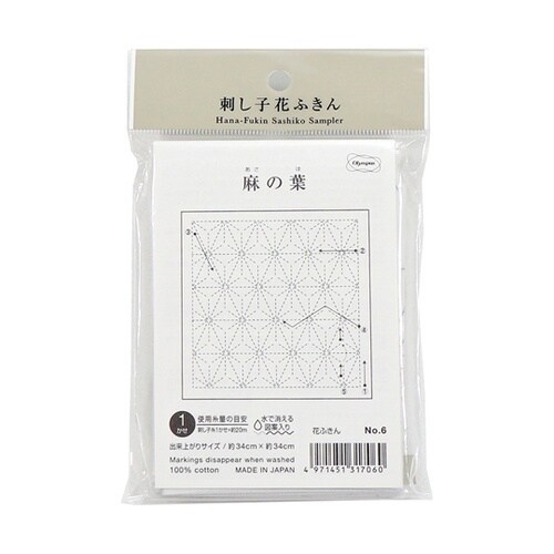 刺し子の花ふきん布パック /麻の葉 1個