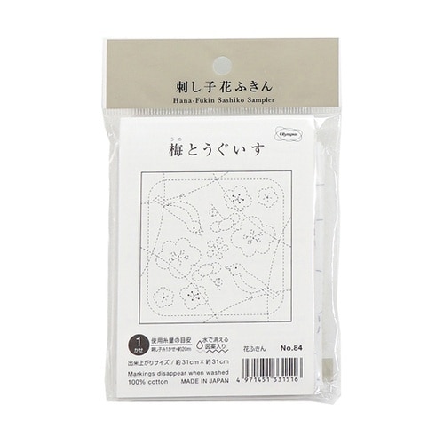 刺し子の花ふきん布パック /梅とうぐいす