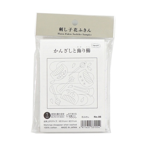 刺し子の花ふきん布パック /かんざしと飾