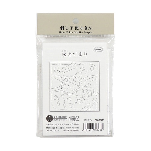 刺し子の花ふきん布パック /桜と手まり(